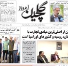 یکشنبه ۵ تیر ۱۴۰۱