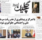 دوشنبه ۶ تیر ۱۴۰۱