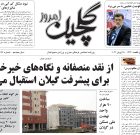 سه شنبه ۷ تیر ۱۴۰۱