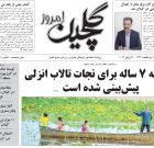 چهارشنبه ۸ تیر ۱۴۰۱