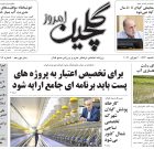 یکشنبه ۱۲ تیر ۱۴۰۱