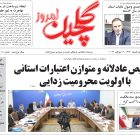 شنبه ۲۵ تیر ۱۴۰۱