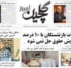 یکشنبه ۲۶ تیر ۱۴۰۱