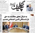 سه شنبه ۲۸ تیر ۱۴۰۱