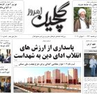 چهارشنبه ۲۹ تیر ۱۴۰۱