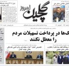 شنبه ۱ مرداد ۱۴۰۱