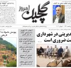 شنبه ۱۱ تیر ۱۴۰۱