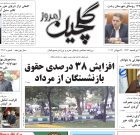 یکشنبه ۲ مرداد ۱۴۰۱