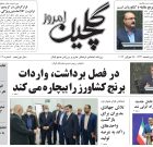 دوشنبه ۳ مرداد ۱۴۰۱