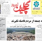 پنجشنبه ۶ مرداد ۱۴۰۱