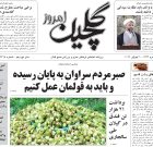 شنبه ۸ مرداد ۱۴۰۱