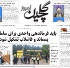 یکشنبه ۹ مرداد ۱۴۰۱