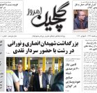 سه شنبه ۱۴ تیر ۱۴۰۱