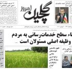 چهارشنبه ۱۵ تیر ۱۴۰۱