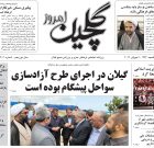 شنبه ۱۸ تیر ۱۴۰۱