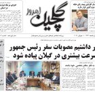 دوشنبه ۲۰ تیر ۱۴۰۱