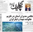 سه شنبه ۲۱ تیر ۱۴۰۱