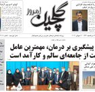چهارشنبه ۲۲ تیر ۱۴۰۱