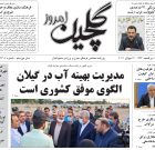 پنج شنبه ۲۳ تیر ۱۴۰۱