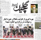 دوشنبه ۲۴ مرداد ۱۴۰۱