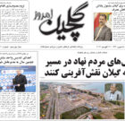سه شنبه ۲۵ مرداد ۱۴۰۱