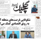 چهارشنبه ۲۶ مرداد ۱۴۰۱