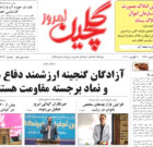 شنبه ۲۹ مرداد ۱۴۰۱
