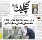 یکشنبه ۳۰ مرداد ۱۴۰۱