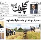 دوشنبه ۱۰ مرداد ۱۴۰۱