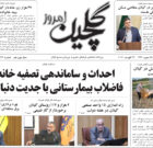 سه شنبه ۱ شهریور ۱۴۰۱