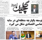 چهارشنبه ۲ شهریور ۱۴۰۱