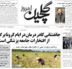 پنج شنبه ۳ شهریور ۱۴۰۱