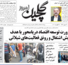 شنبه ۵ شهریور ۱۴۰۱