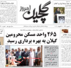 یکشنبه ۶ شهریور ۱۴۰۱