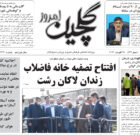 دوشنبه ۷ شهریور ۱۴۰۱