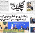 سه شنبه ۸ شهریور ۱۴۰۱