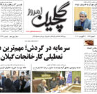 چهارشنبه ۹ شهریور ۱۴۰۱