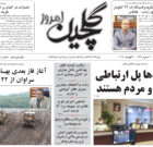 سه شنبه ۱۸ مرداد ۱۴۰۱