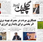چهارشنبه ۱۹ مرداد ۱۴۰۱