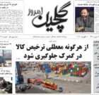پنج شنبه ۲۰ مرداد ۱۴۰۱