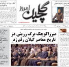 شنبه ۱۲ شهریور ۱۴۰۱