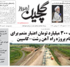 چهارشنبه ۲۳ شهریور ۱۴۰۱