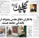 یکشنبه ۲۷ شهریور ۱۴۰۱
