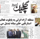 دوشنبه ۲۸ شهریور ۱۴۰۱