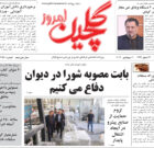 سه شنبه ۲۹ شهریور ۱۴۰۱