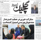 چهارشنبه ۳۰ شهریور ۱۴۰۱