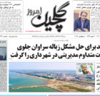 پنجشنبه ۱۰ شهریور ۱۴۰۱