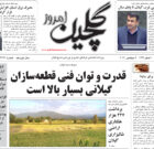 یکشنبه ۱۳ شهریور ۱۴۰۱