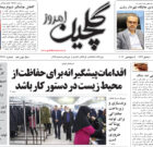 دوشنبه ۱۴ شهریور ۱۴۰۱
