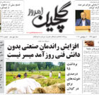 سه شنبه ۱۵ شهریور ۱۴۰۱